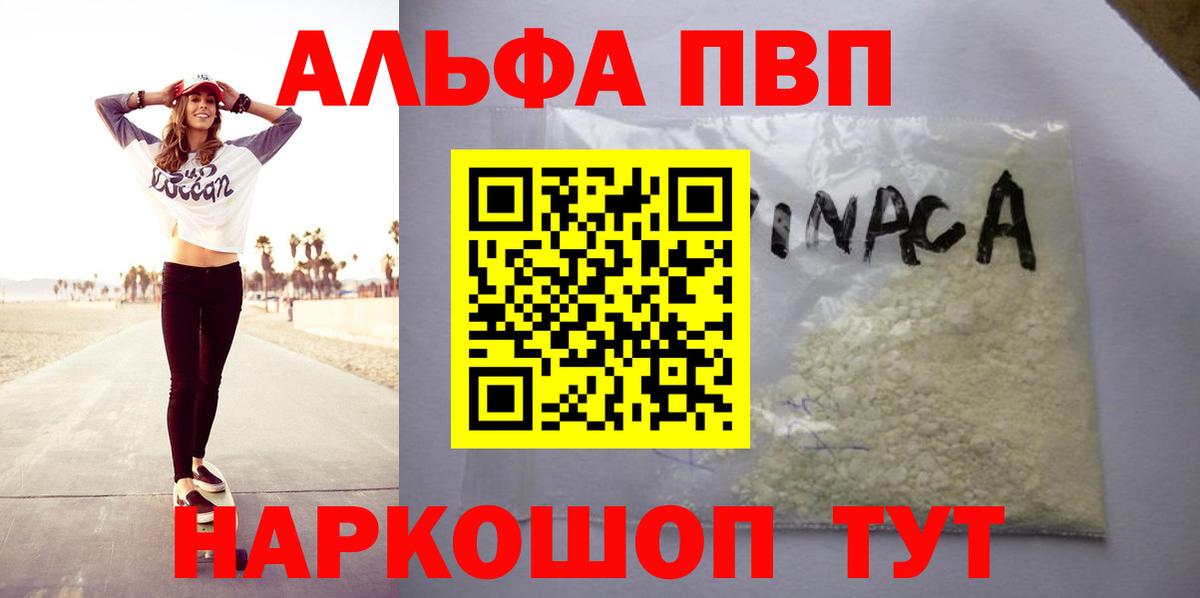 Alfa_PVP мука  Alfa_PVP VHQ  Вход с VPN  Гай  Alfa_PVP мука 