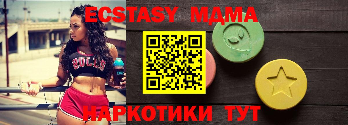 Экстази  ЭКСТАЗИ круглые  что такое   Экстази диски  Гай  Вход с VPN 