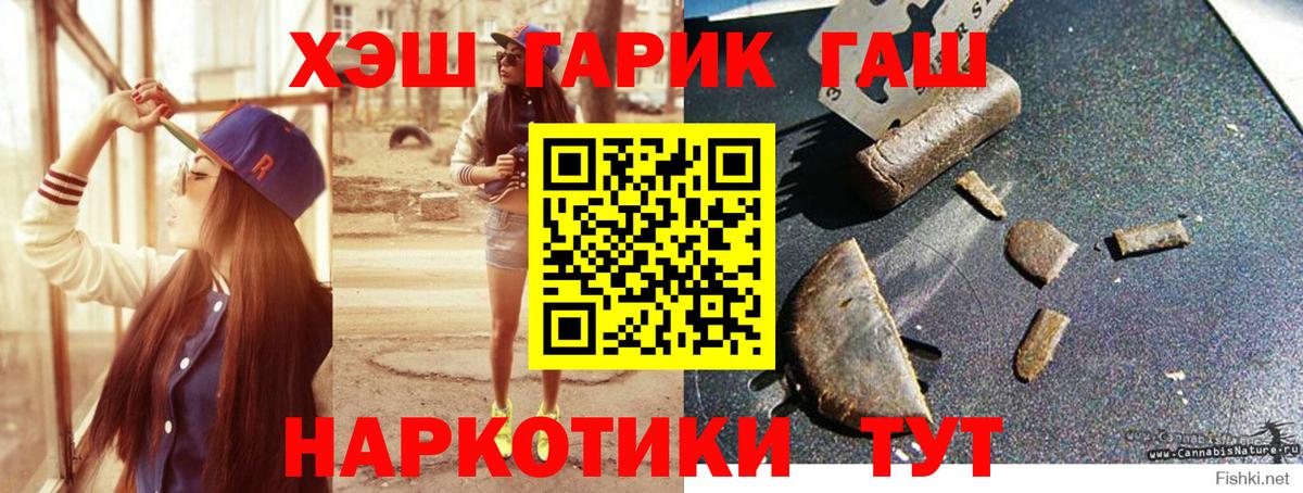 Гашиш  Вход с VPN  Гай  Гашиш хэш 