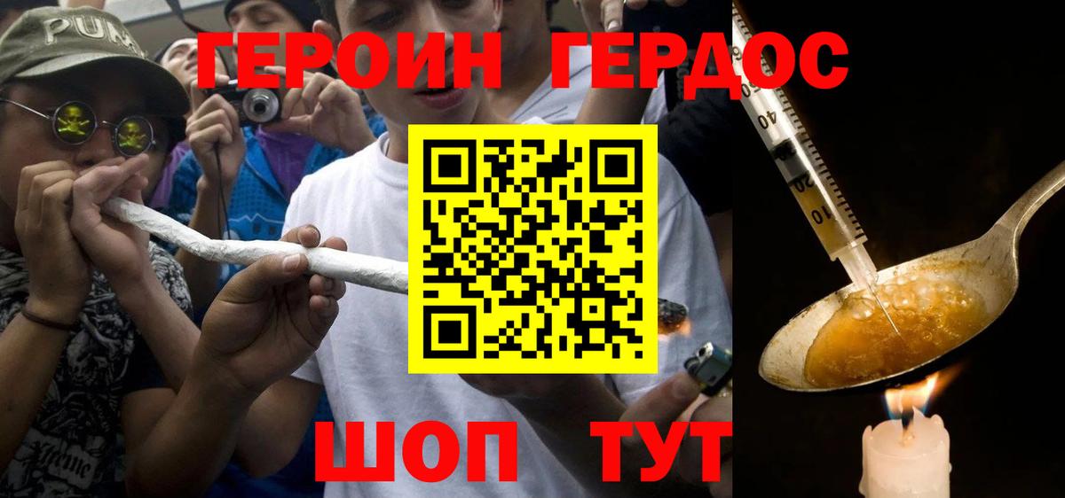 ГЕРОИН белый  Вход с VPN  Гай 