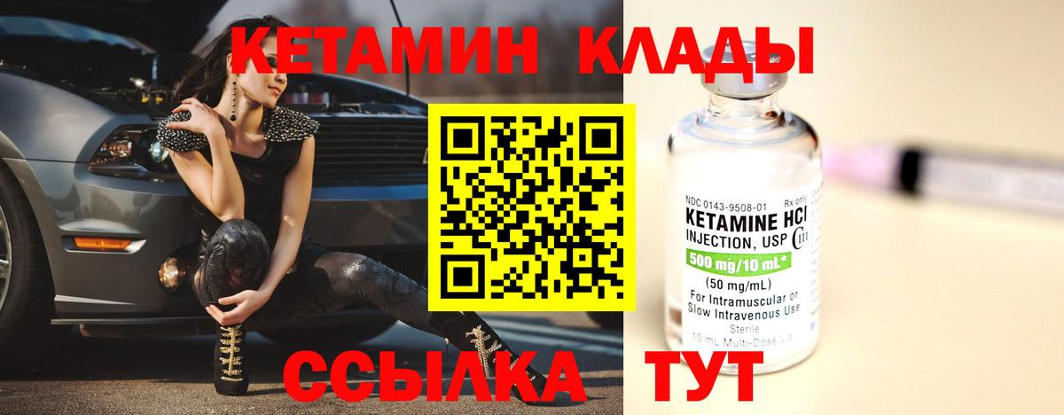 Кетамин VHQ Гай