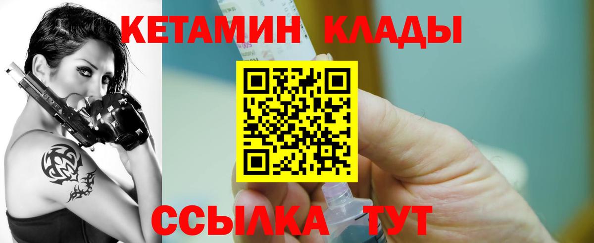 Гай  Кетамин VHQ  Вход с VPN 