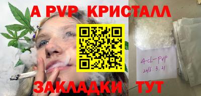 ALPHA-PVP Балашиха