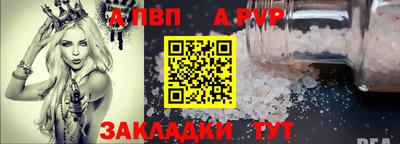 ALPHA-PVP Балашиха