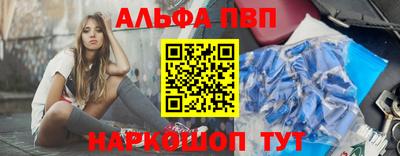ALPHA-PVP Балашиха