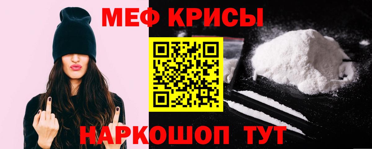 Мефедрон  МЯУ-МЯУ мяу мяу  Мефедрон мяу мяу  МЯУ-МЯУ  Вход с VPN  Гай 