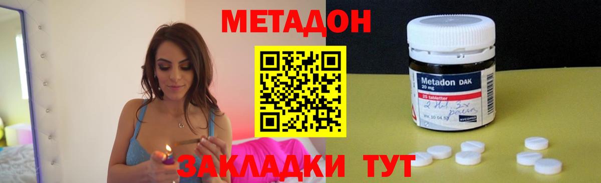 Гай  МЕТАДОН белоснежный  Вход с VPN 