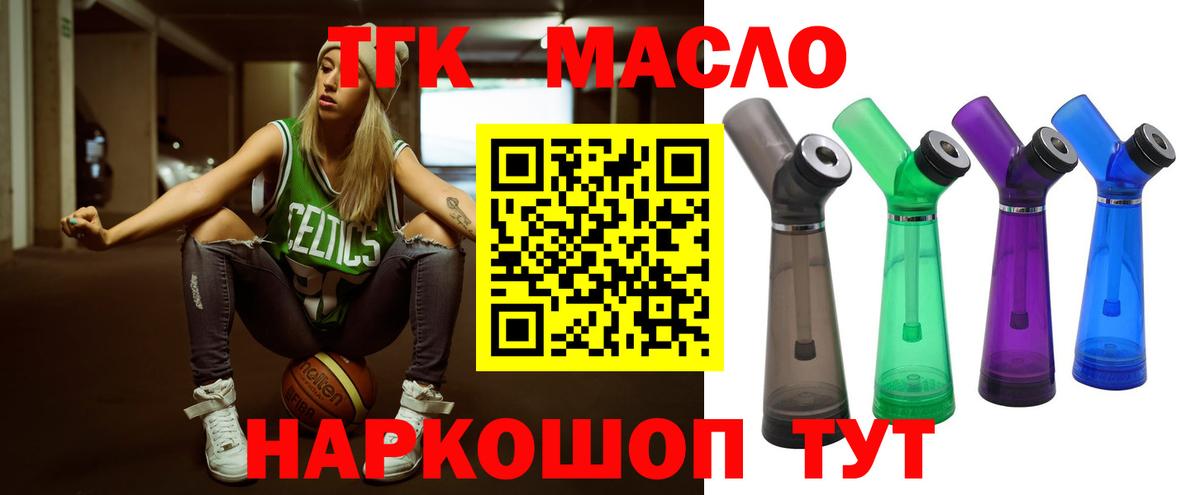 Дистиллят ТГК THC oil  ТГК Wax  Вход с VPN  Гай 
