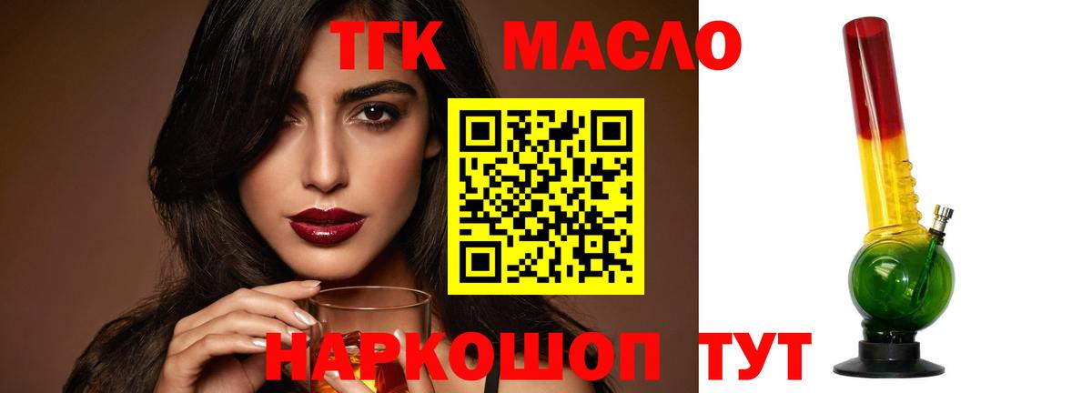 Дистиллят ТГК THC oil Гай